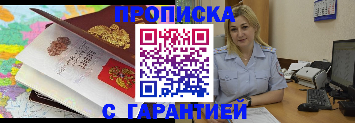 временная регистрация адрес в Долинске