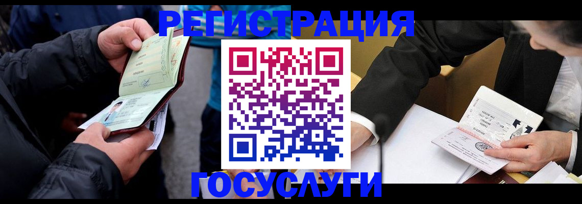 регистрация для дет. сада в Долинске