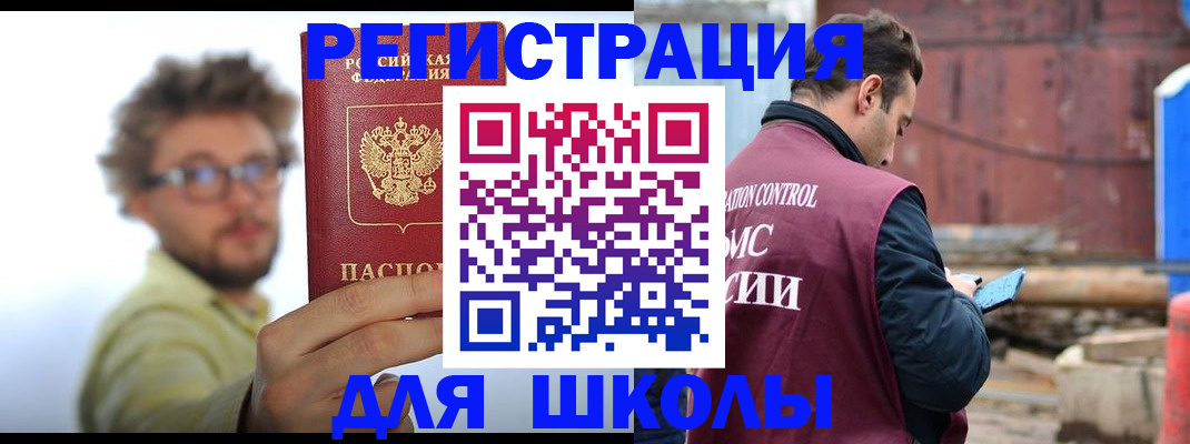 прописка штамп в Долинске