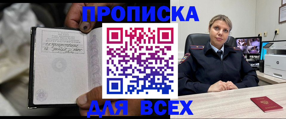 где прописаться в Долинске
