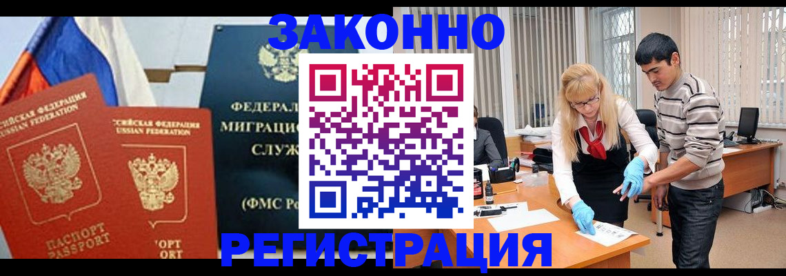 прописка паспорт в Долинске